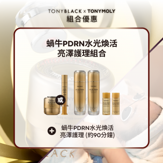 Best PDRN Cream | Snail PDRN Recovery Cream | TONYMOLY